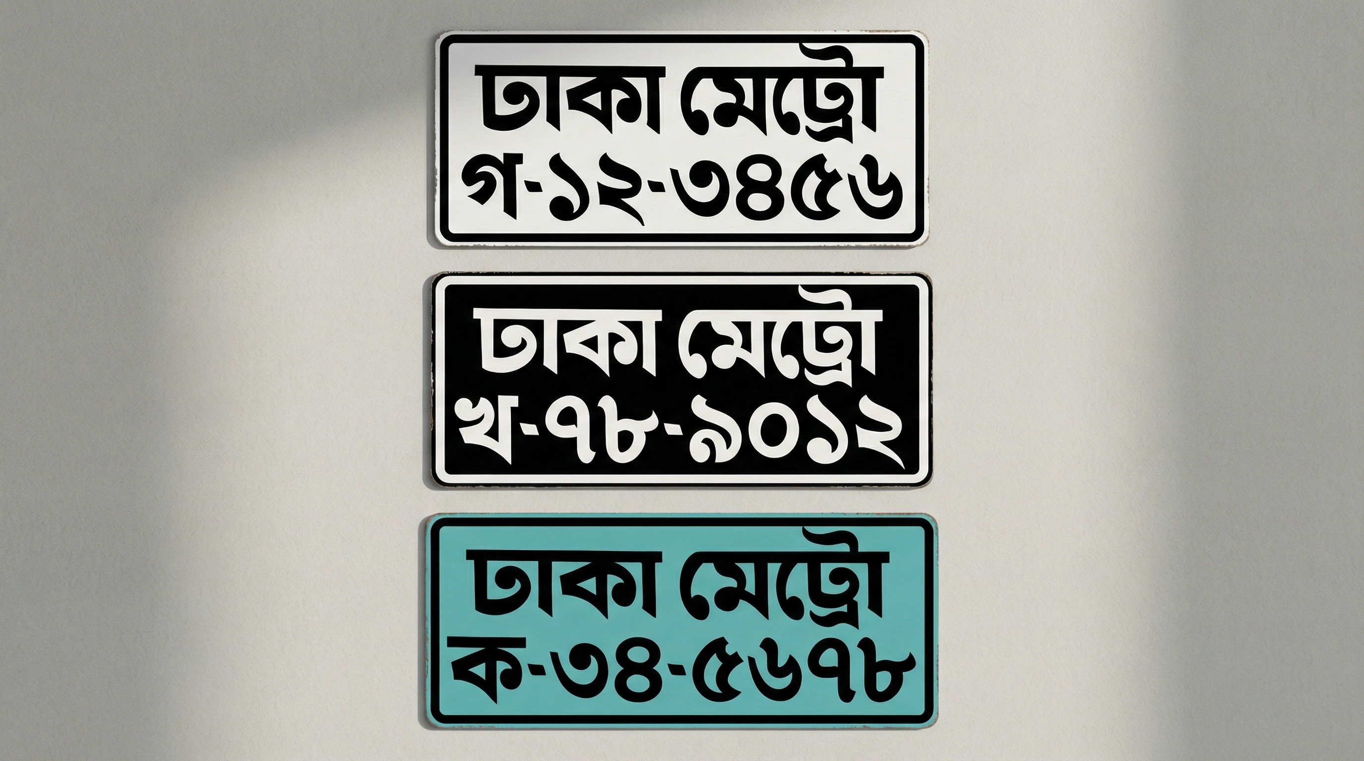 孟加拉國綜合判斷線索