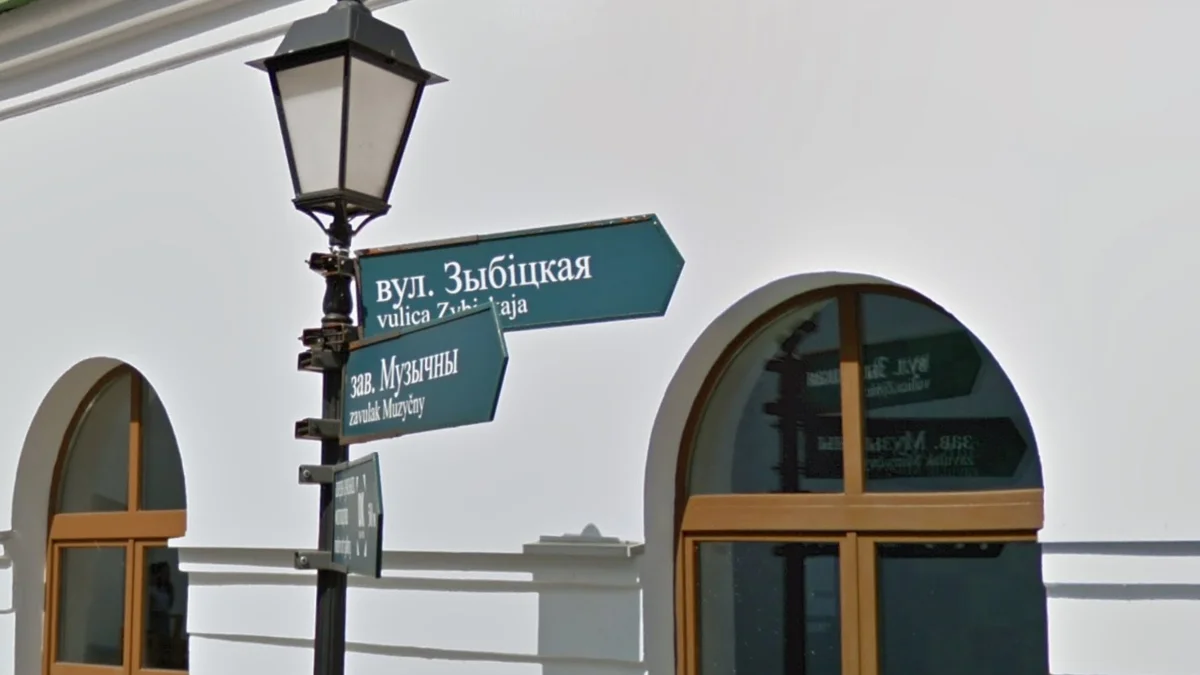 明斯克海綠色街道標誌