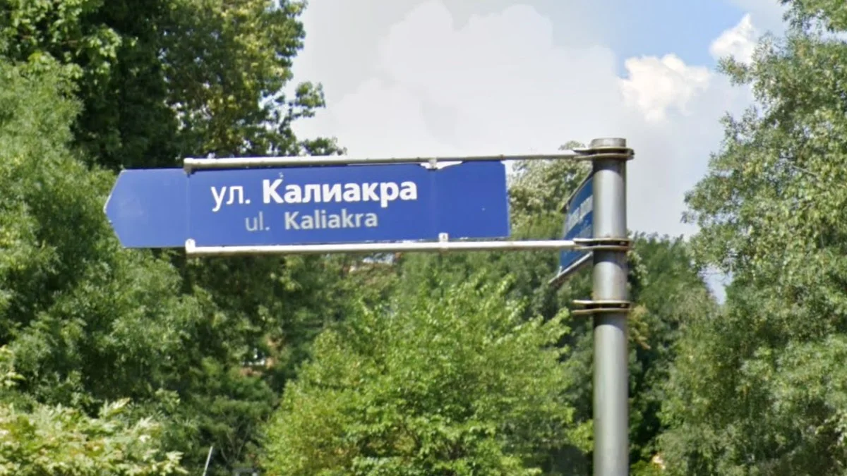 街道俄語字樣「улица」