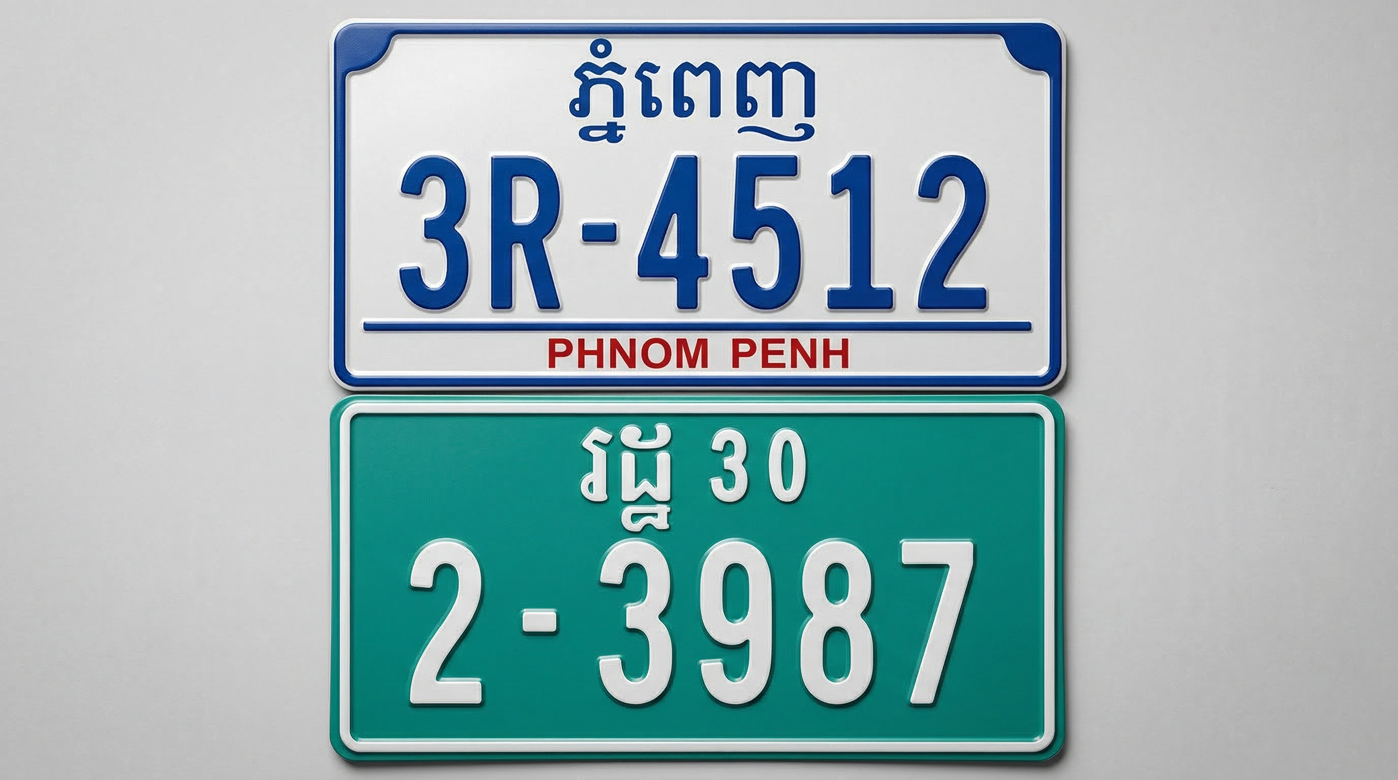 柬埔寨綜合辨識特徵