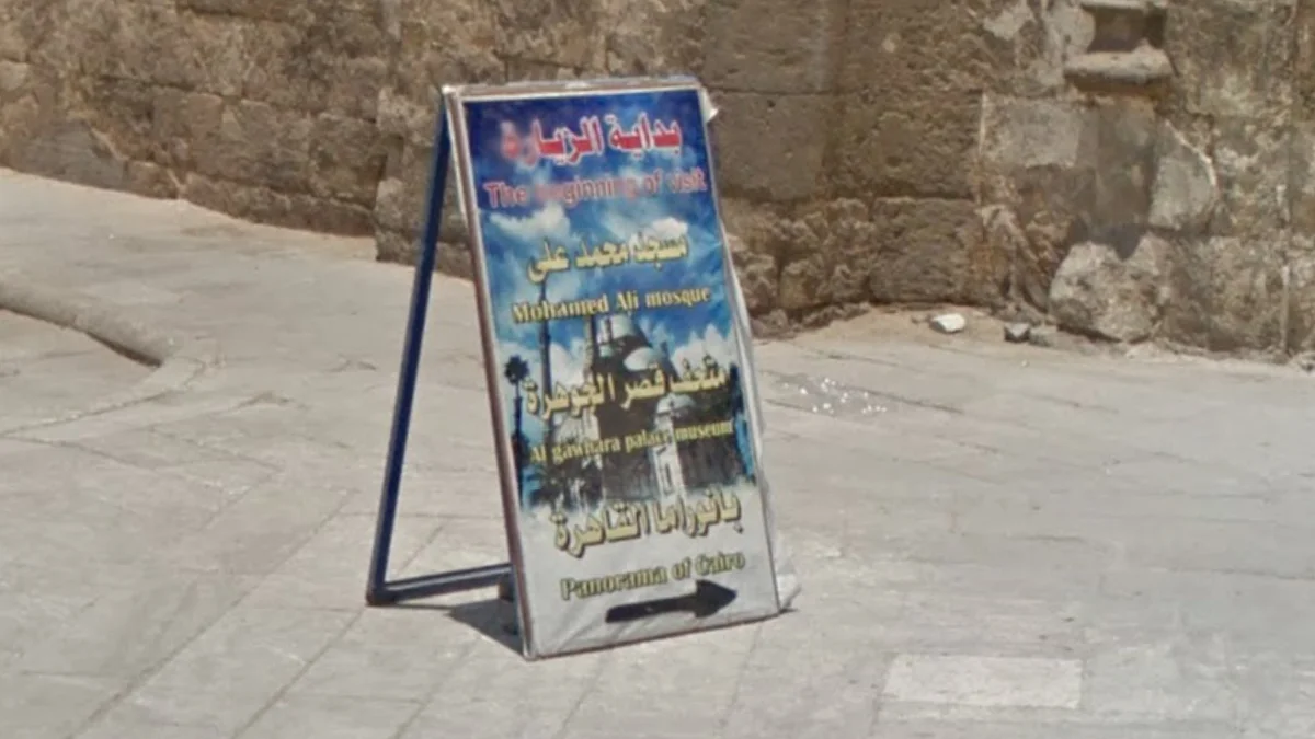 標誌上的阿拉伯語文字