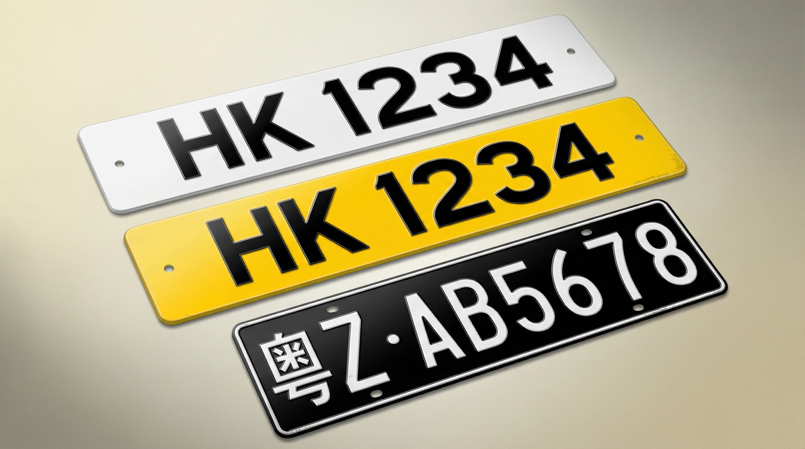 香港車牌顏色與樣式