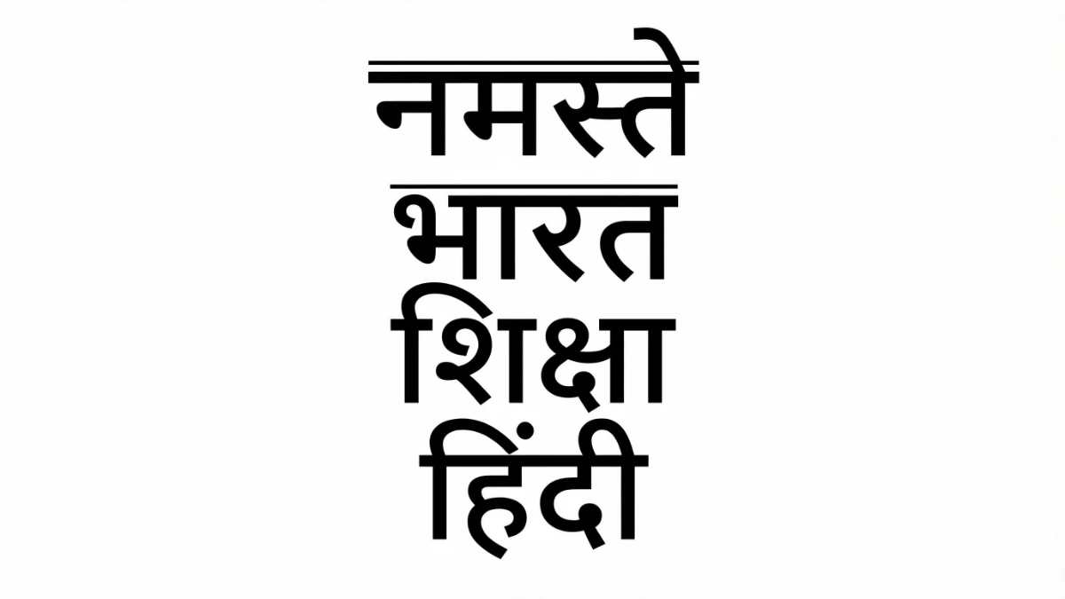 印度主要語言與文字