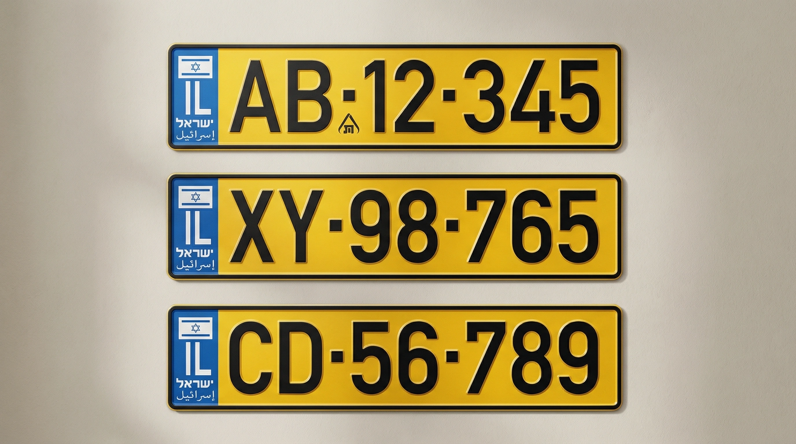 以色列黃色車牌