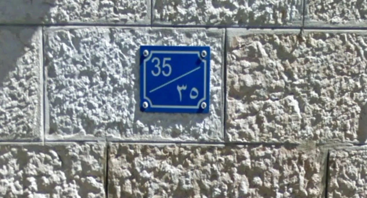 伯利恆斜線門牌號碼