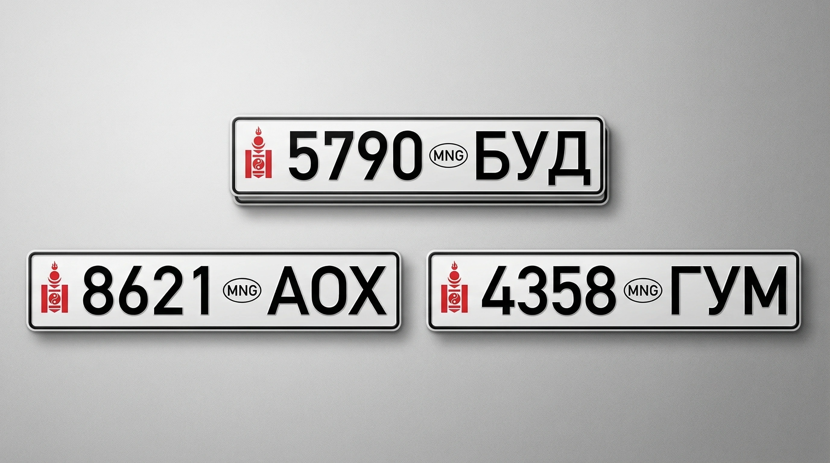 蒙古車牌左側的紅色條紋