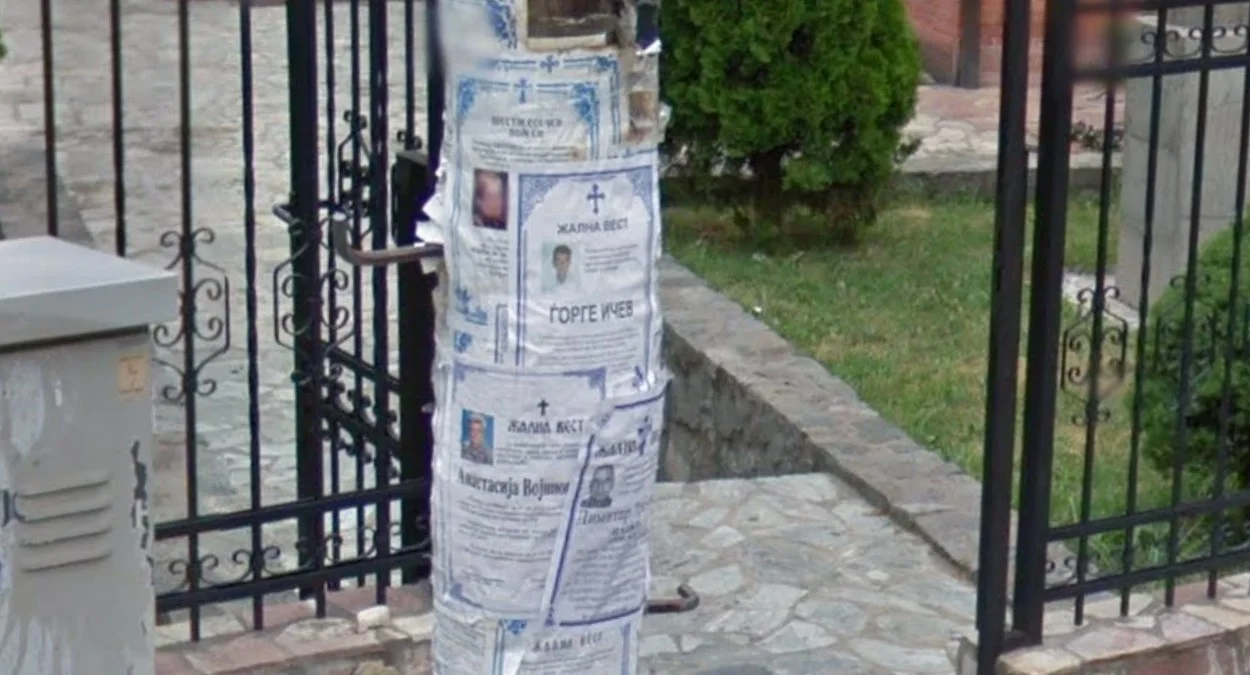 斯特魯米察角落圖案訃告