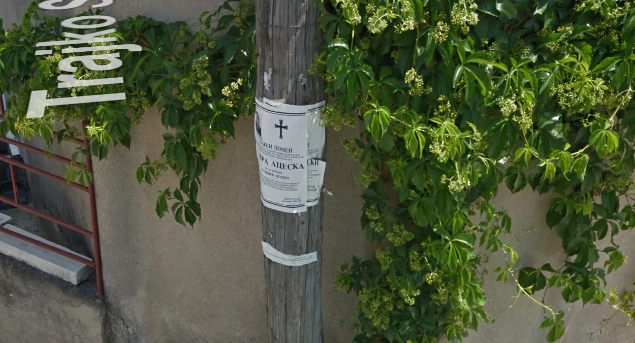 普里萊普邊框不完整訃告