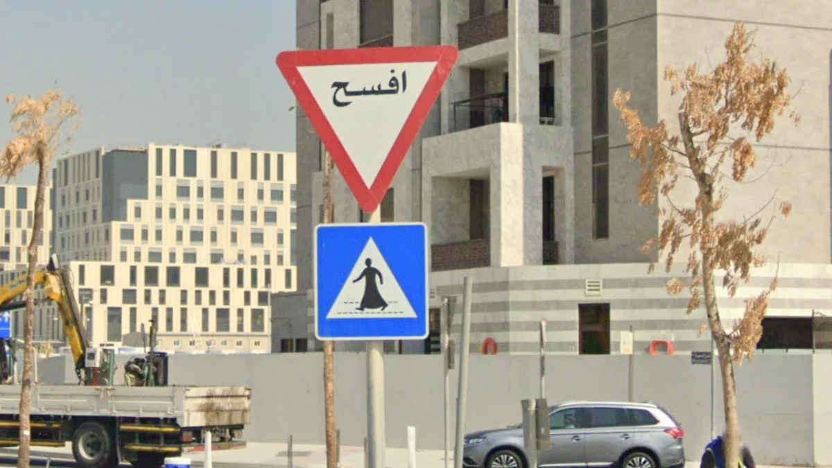 穿長袍男子行人標誌