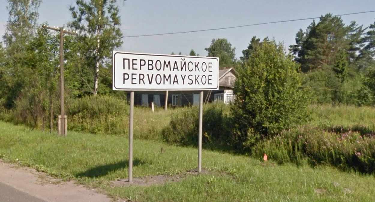 雙語城鎮名稱標誌