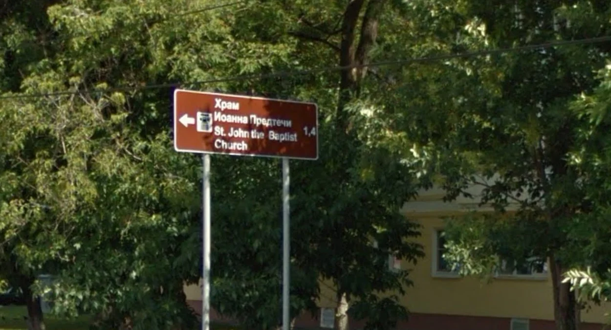 莫斯科州棕色旅遊標誌