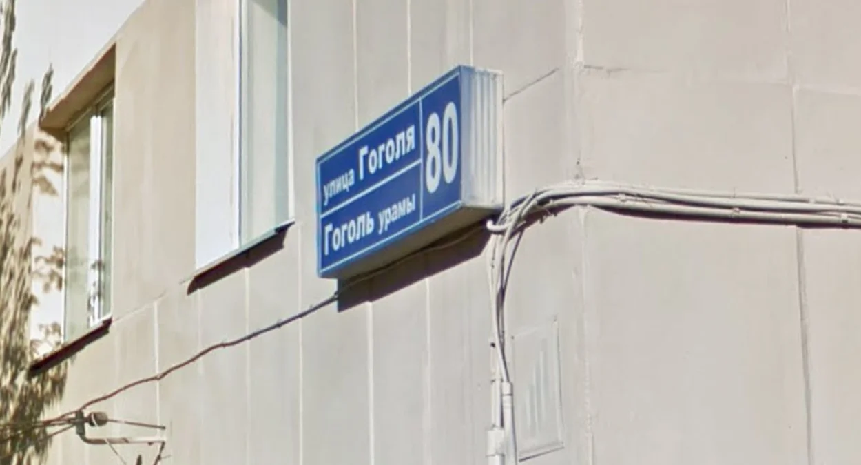 巴什科爾托斯坦雙語街道標誌