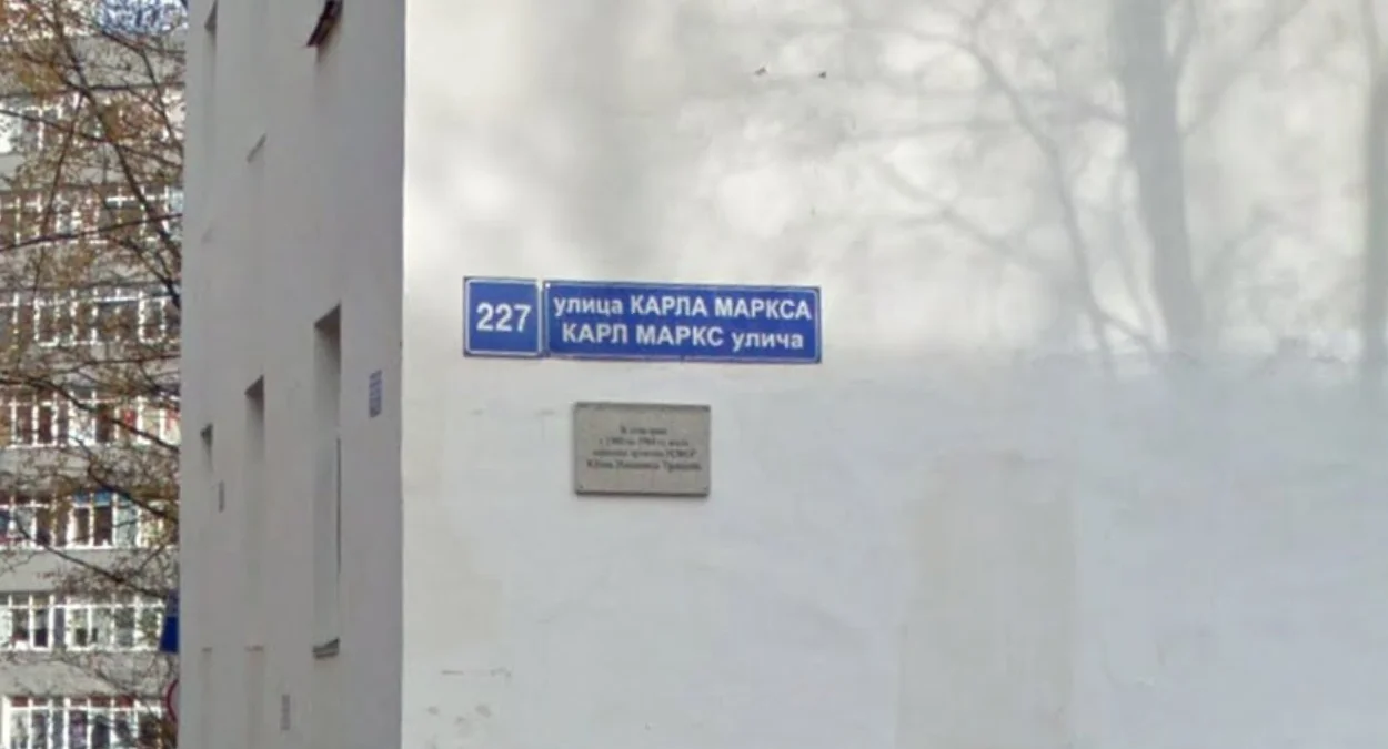 科米共和國雙語街道標誌