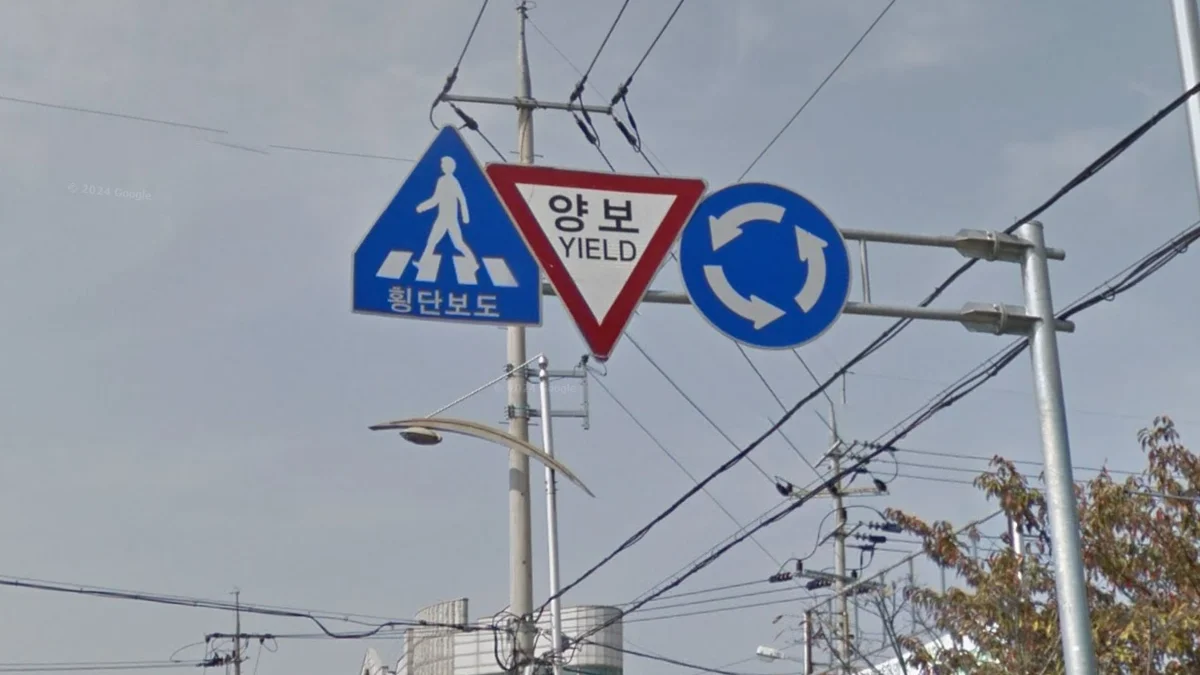 五邊形行人穿越標誌