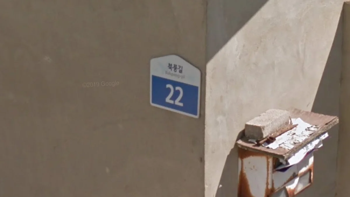 咸平門牌頂部大白區