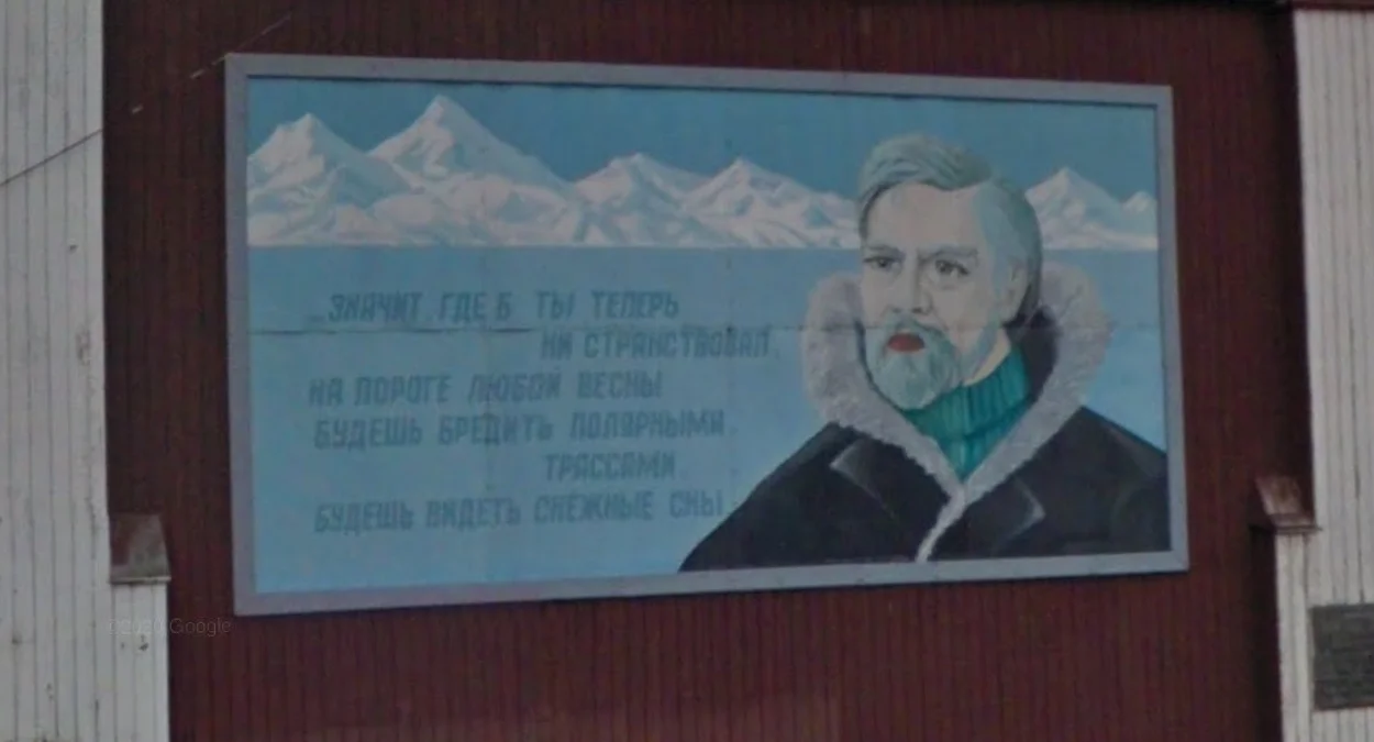 路標上的俄語文字