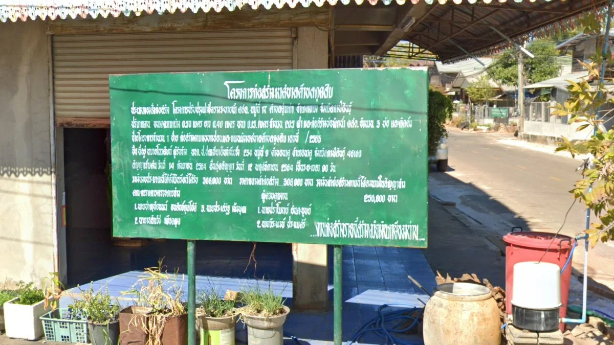 獨特綠色村莊標誌