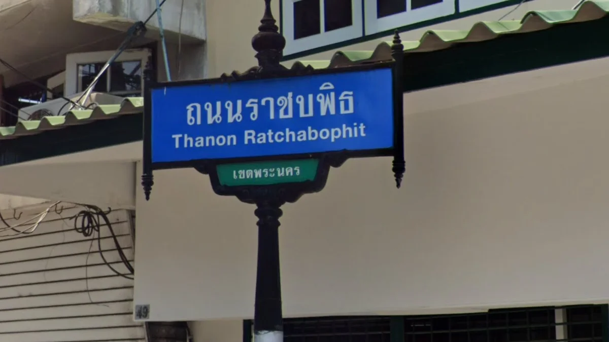 曼谷暖武里藍綠街道標誌