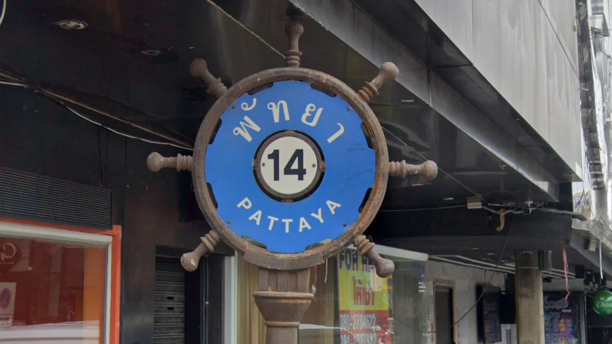 芭達雅舵形街道標誌