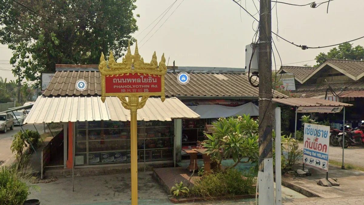 清萊紅色街道標誌