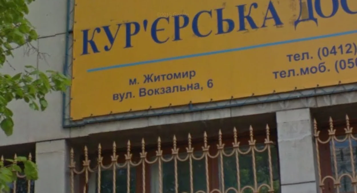 烏克蘭語「місто」城市